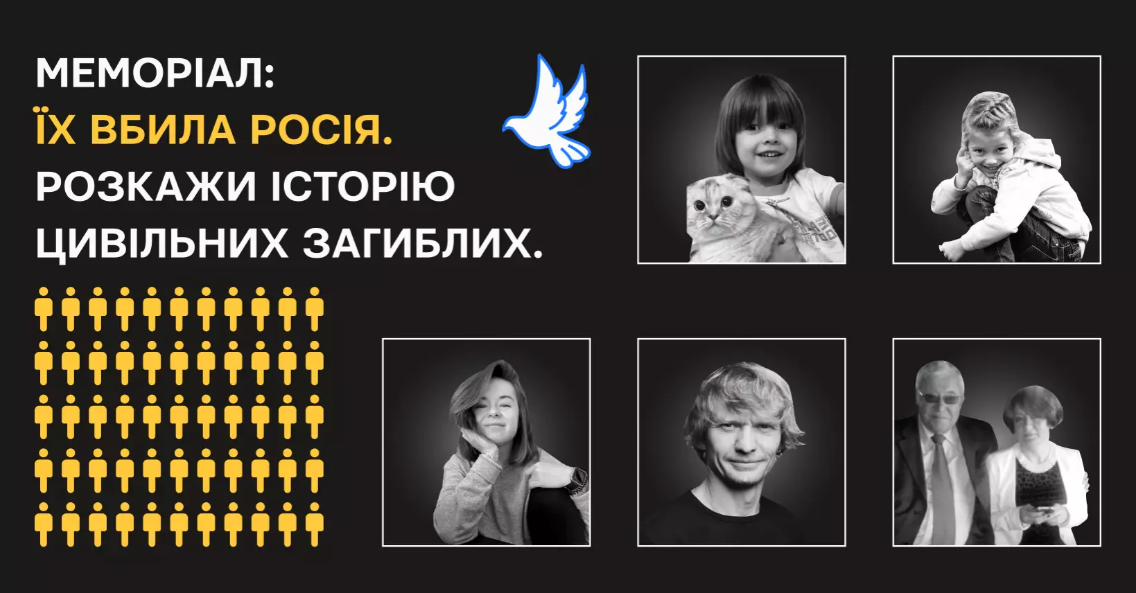 В Україні створили Меморіал цивільних жертв війни, життя яких забрала російська армія