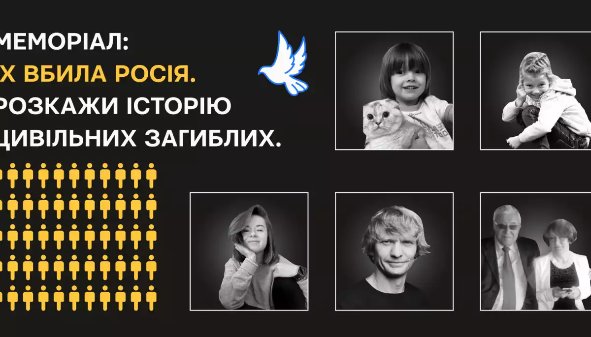 В Україні створили Меморіал цивільних жертв війни, життя яких забрала російська армія