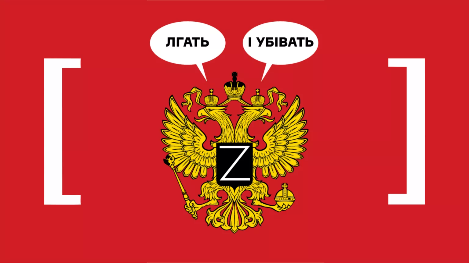 «Закликаємо до вживання слова “рашизм”». У Парламенті підтримали впровадження нового терміну