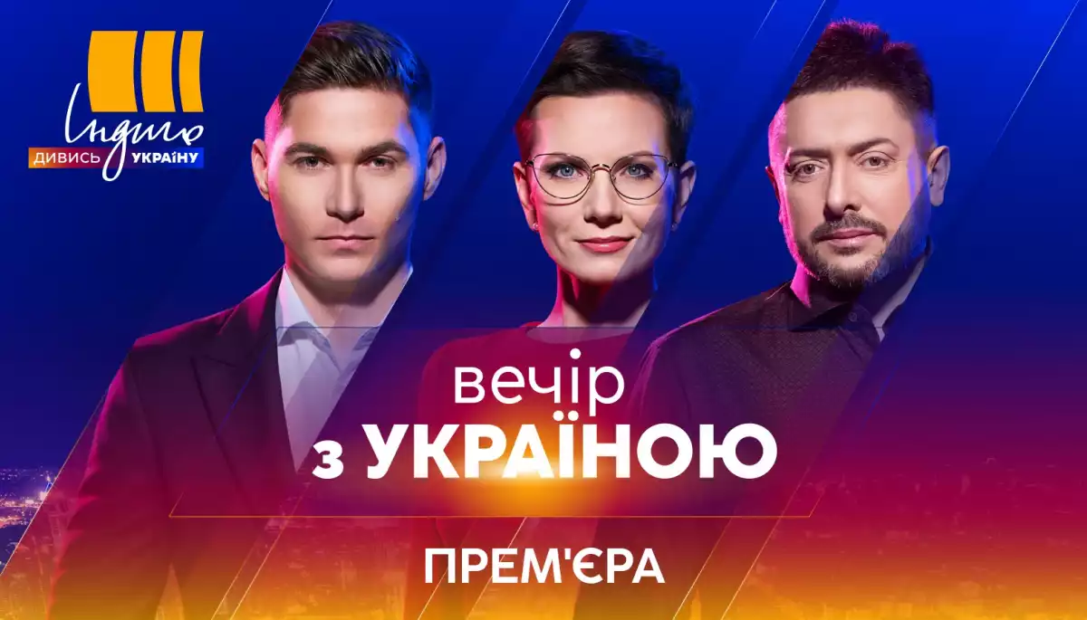 Канал «Україна» запускає вечірнє шоу на «Індиго TV»
