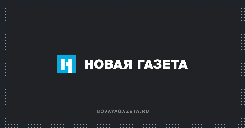 Французька асоціація журналістів нагородила російську «Новую газету» та автора книги про RT