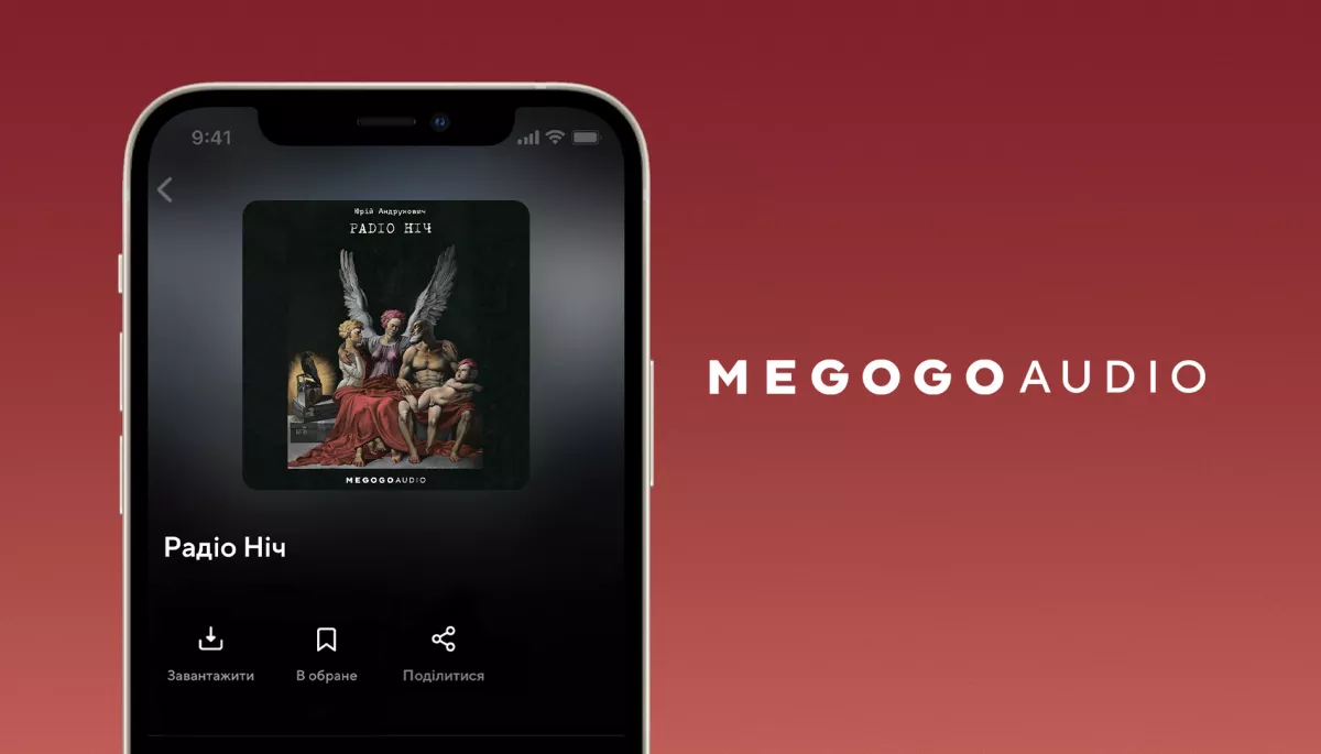 Андрухович озвучив свій роман &laquo;Радіо Ніч&raquo; для Megogo
