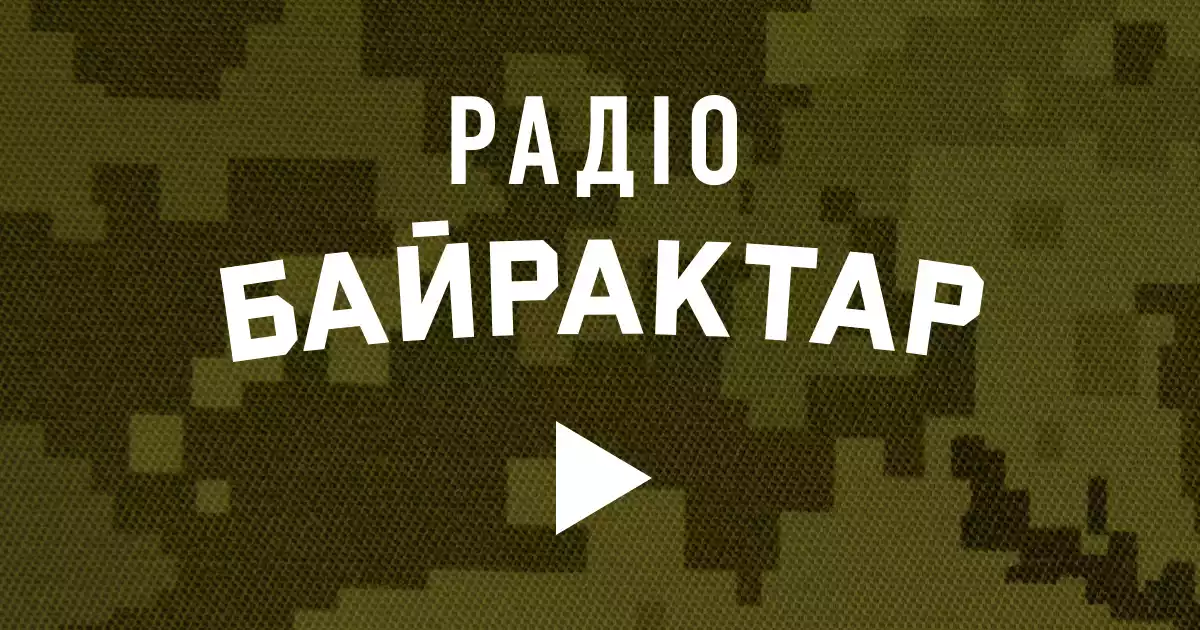 «Русское радио» офіційно стало «Байрактаром»