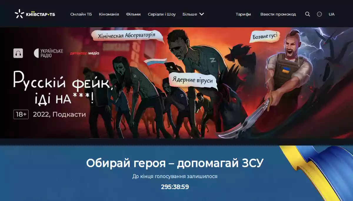Подкаст ДМ про російські фейки виходить на «Київстар ТБ»