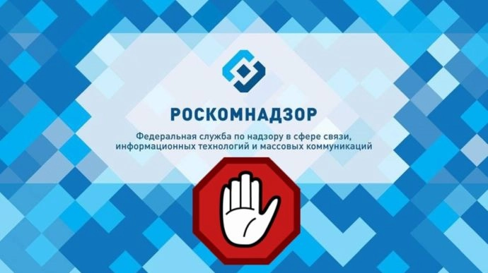 Роскомнагляд вимагає від німецького хостера заблокувати інтернет-видання про Луганськ