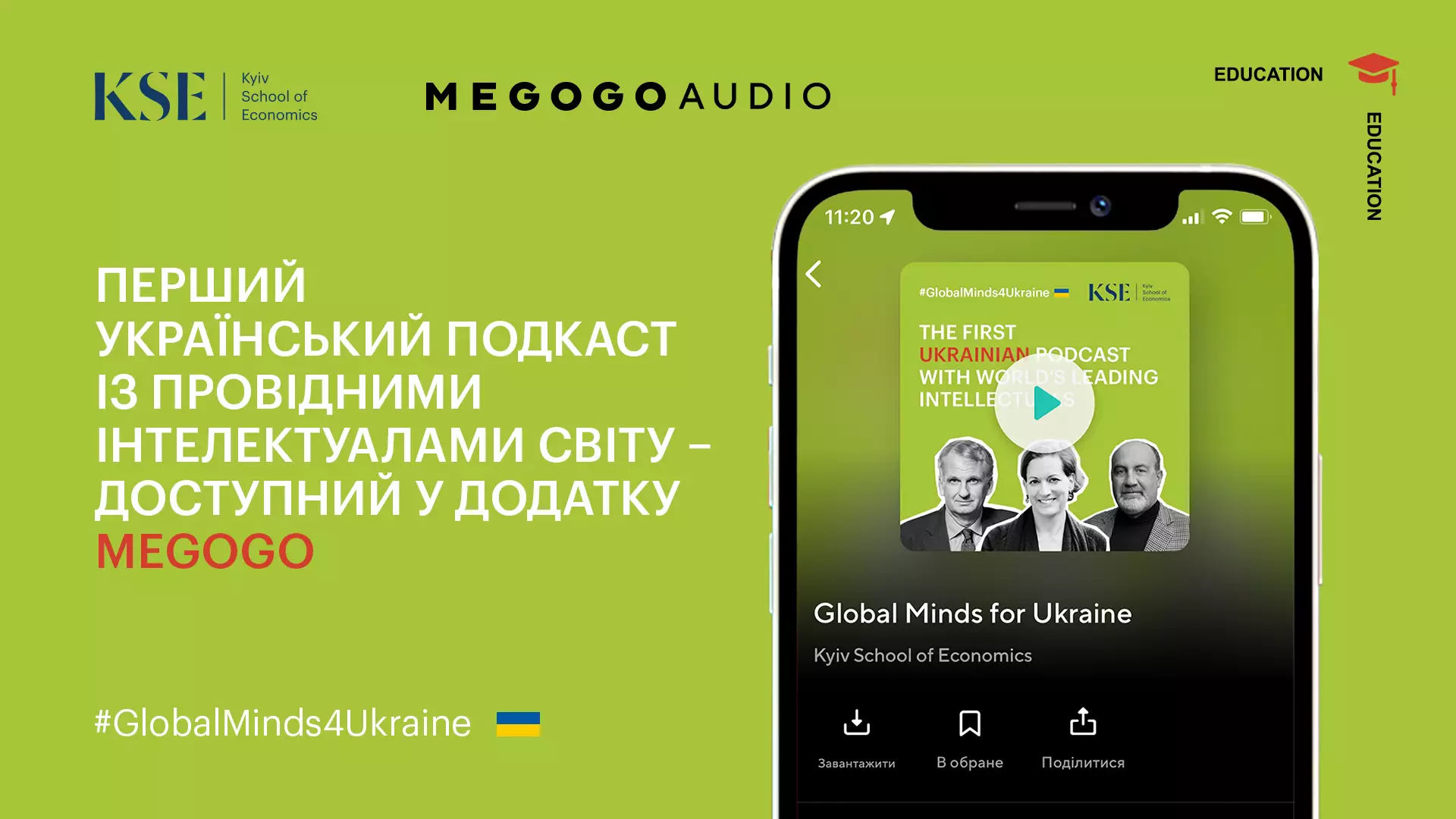 На Megogo з'явився подкаст від KSE зі світовими інтелектуалами #GlobalMinds4Ukraine