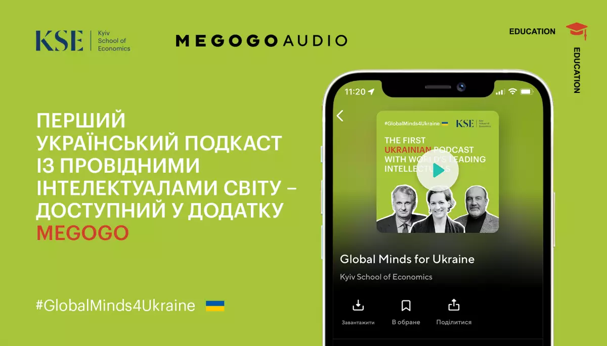На Megogo з'явився подкаст від KSE зі світовими інтелектуалами #GlobalMinds4Ukraine