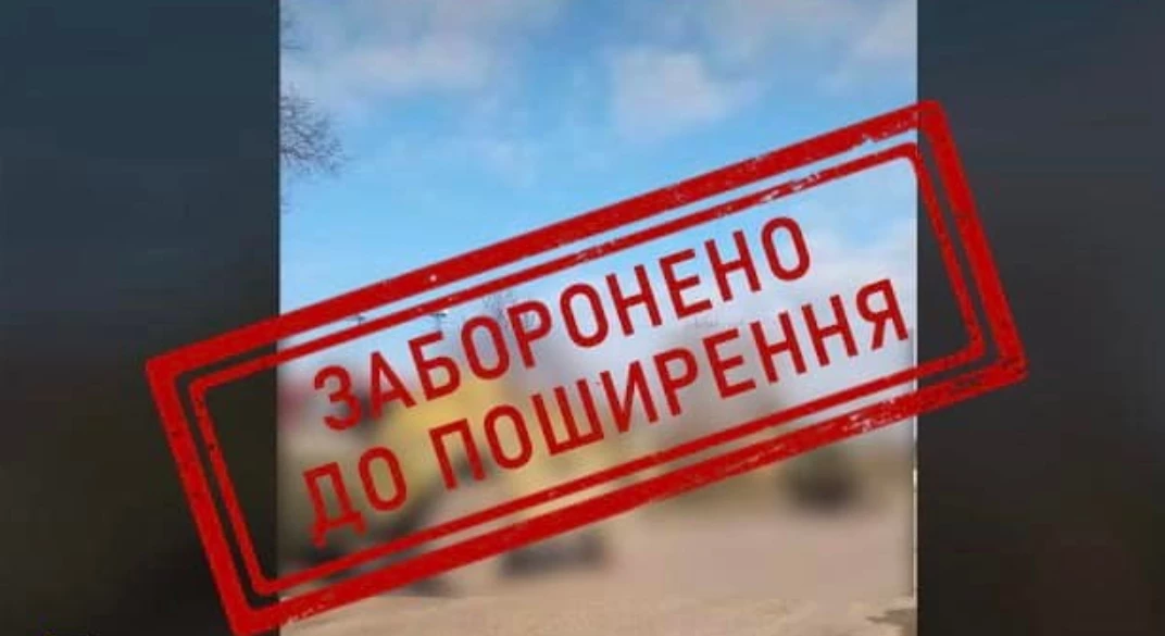 СБУ затримала мешканця Львівщини, який виклав у тікток відео з переміщенням українських військових
