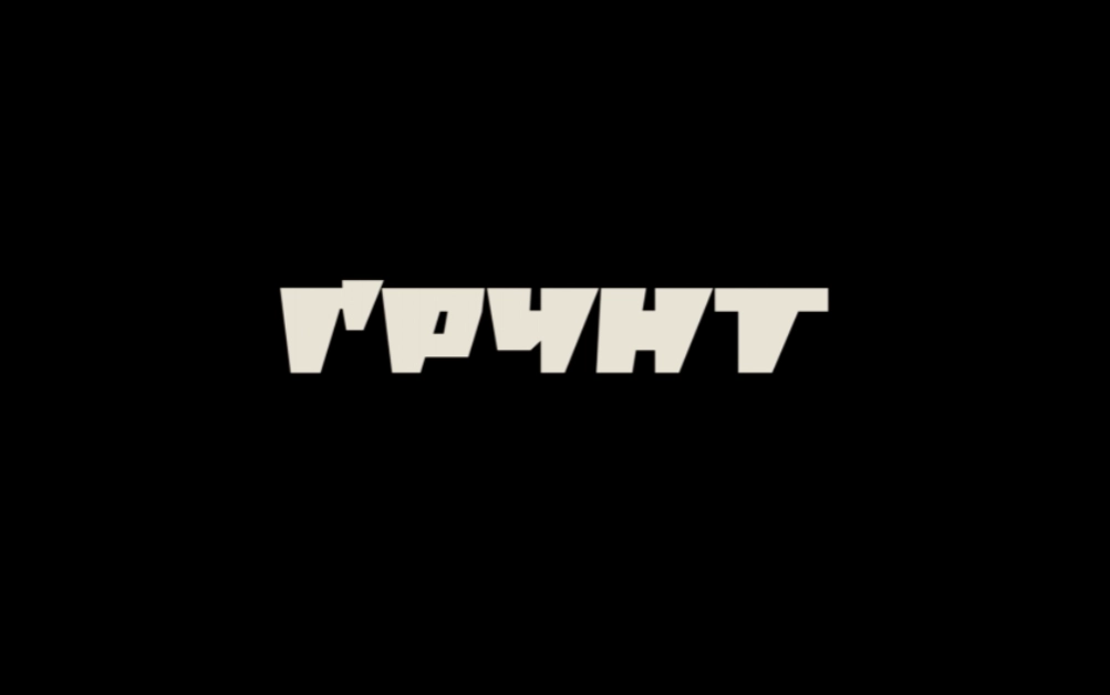 В Україні запустили видання &laquo;Ґрунт&raquo;