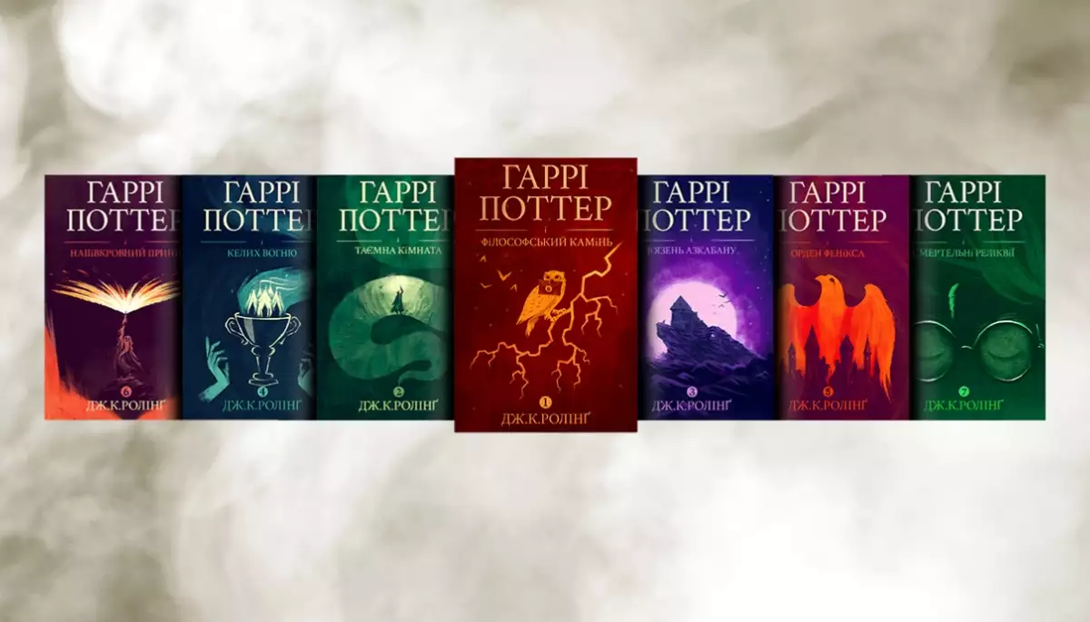 Книги про Гаррі Поттера українською виклали в безкоштовний онлайн-доступ