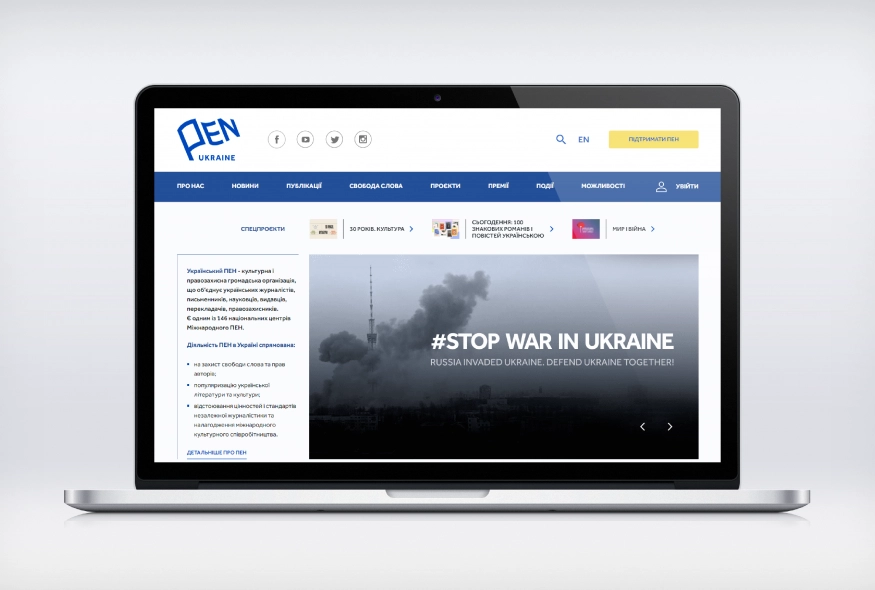 Український ПЕН запустив новий сайт
