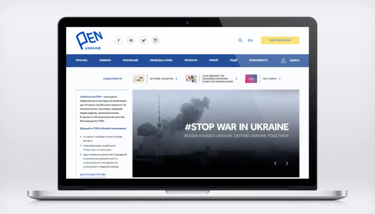 Український ПЕН запустив новий сайт