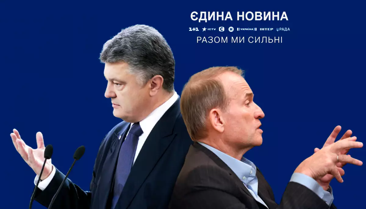 Другий фронт. Як у спільному телемарафоні мочили Порошенка