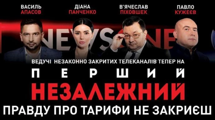 Техніку каналів Медведчука конфіскували, а колектив досі чекає на зарплату &mdash; джерело