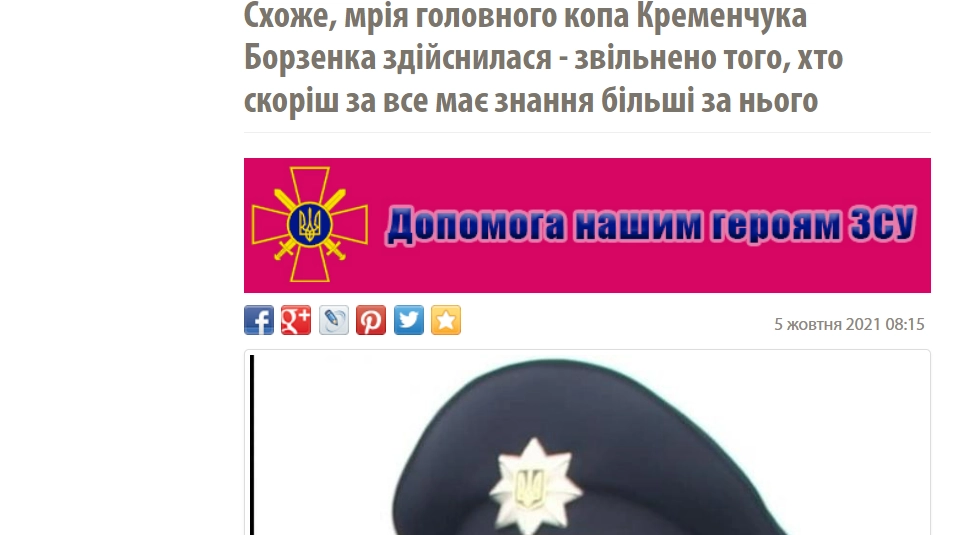 «МедіаЧек»: Сайт «Кременчуцької газети» упереджено й без балансу висвітлив судовий процес щодо звільнення поліцейського