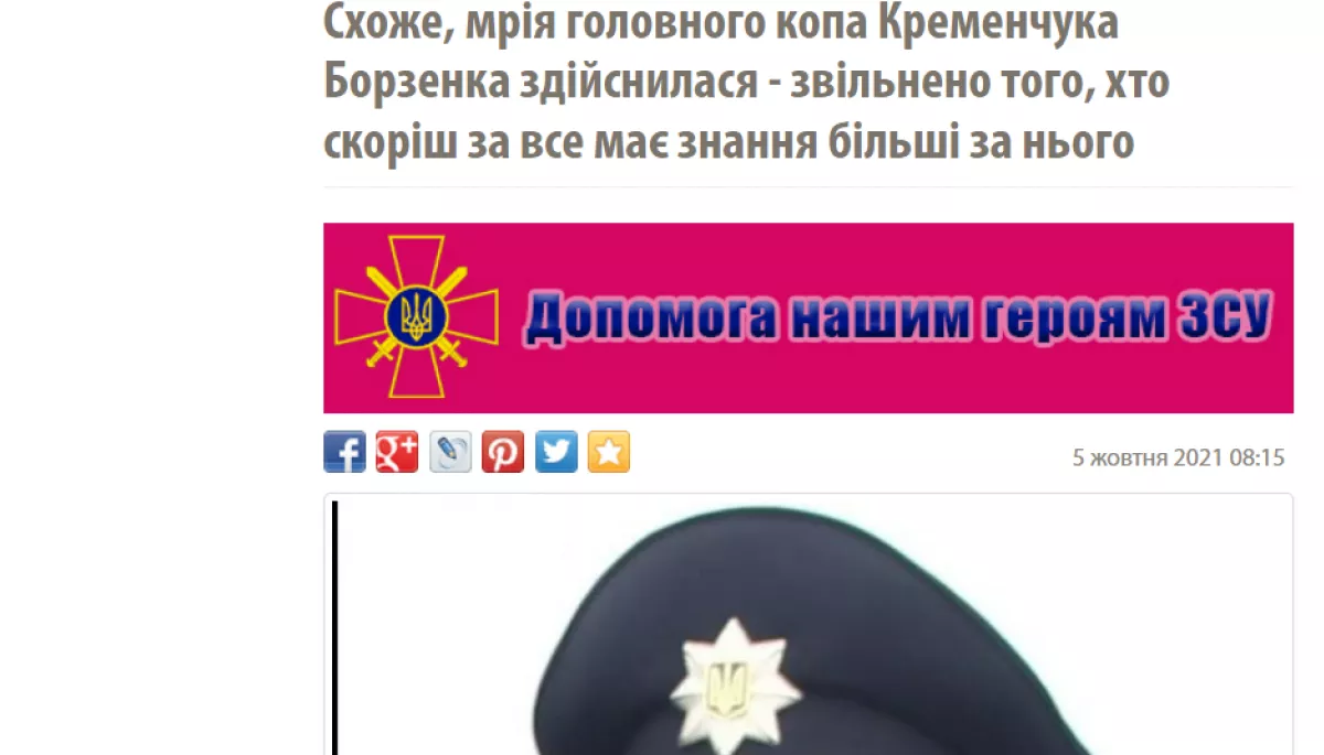 «МедіаЧек»: Сайт «Кременчуцької газети» упереджено й без балансу висвітлив судовий процес щодо звільнення поліцейського