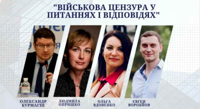 8 червня — онлайн-зустріч із медіаюристами «Військова цензура у питаннях і відповідях»