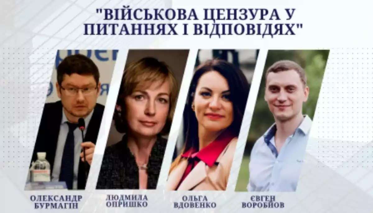 8 червня — онлайн-зустріч із медіаюристами «Військова цензура у питаннях і відповідях»