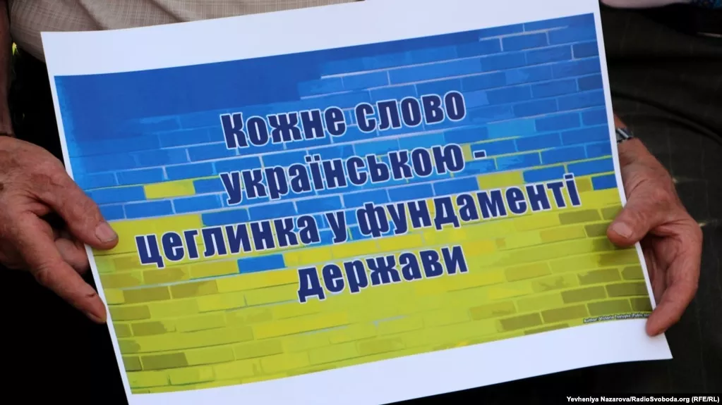 Центр України став консолідованішим у підтримці державної мови, аніж мешканці Заходу &ndash; опитування