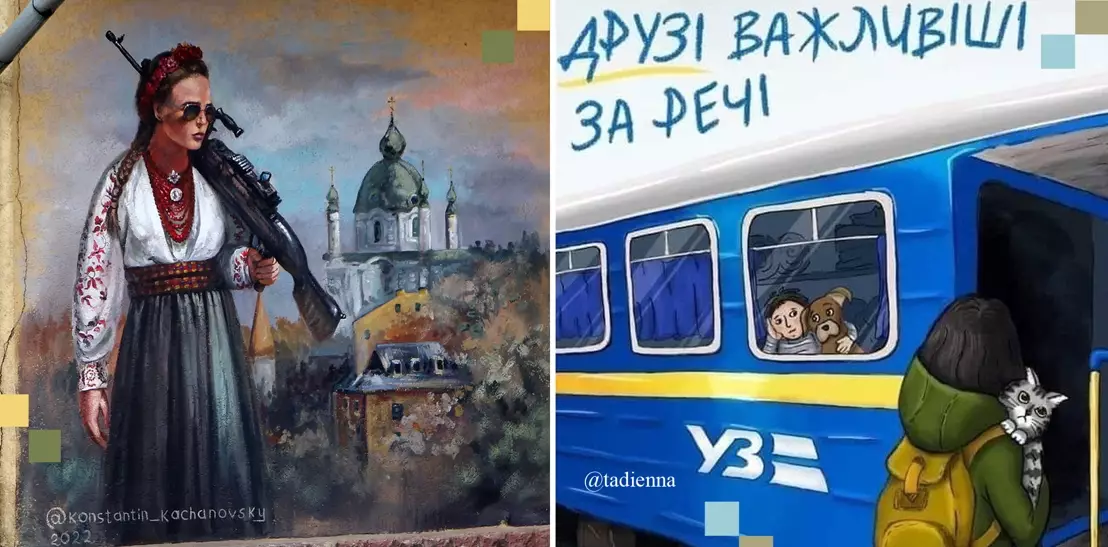 УКФ запустив арт-портал із мемами, картинами та ілюстраціями про війну з Росією