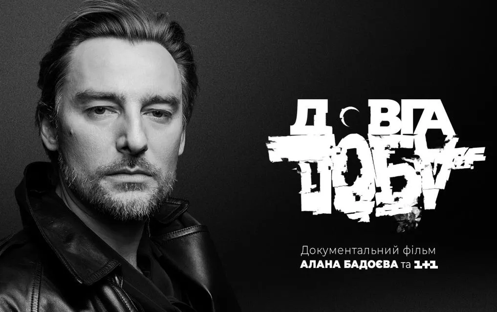 Бадоєв працює над документальним фільмом &laquo;Довга доба&raquo; і збирає для цього &laquo;домашні&raquo; відео українців
