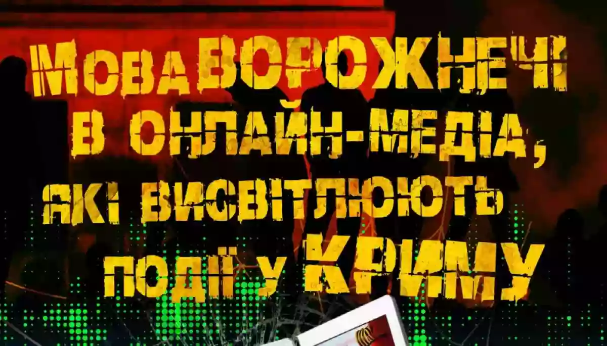 Російська пропаганда роками готувала Крим до військової ескалації та геноциду українців – дослідження