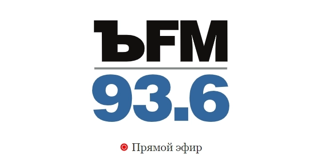 Невідомі зламали російське радіо &laquo;КоммерсантЪ FM&raquo; та запустили українські пісні