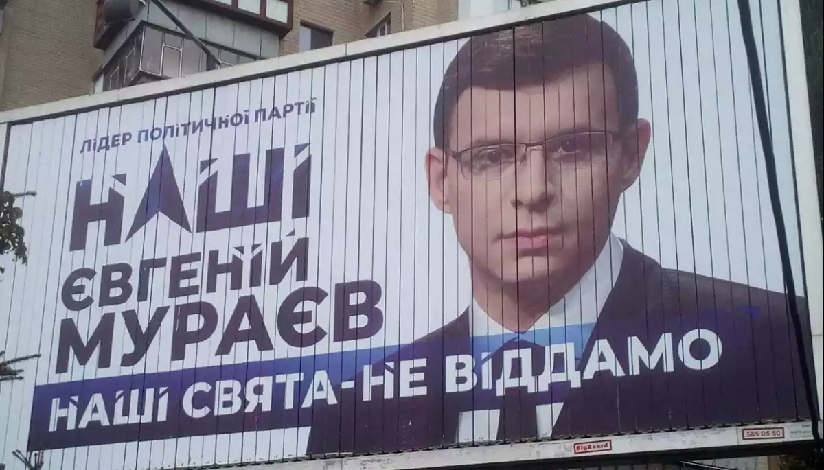 Суд заборонив проросійську партію Мураєва &laquo;Наші&raquo;