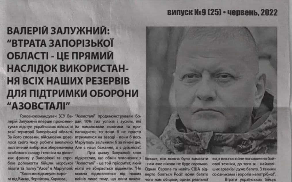 Окупанти розповсюджують газету із фейком про «втрачену Запорізьку область» – Цаплієнко