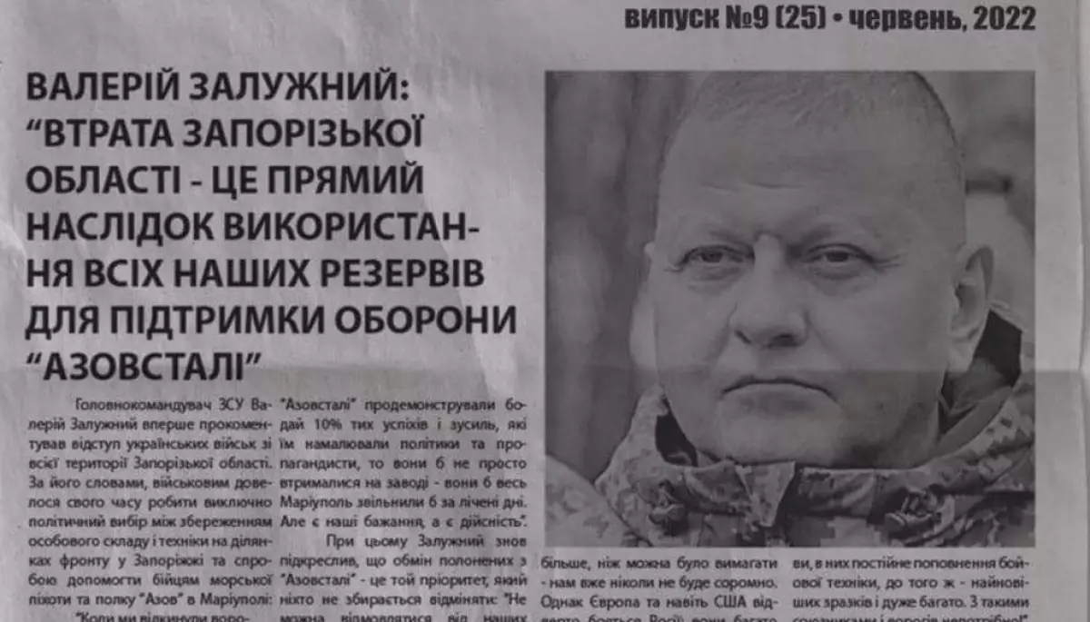 Окупанти розповсюджують газету із фейком про «втрачену Запорізьку область» – Цаплієнко