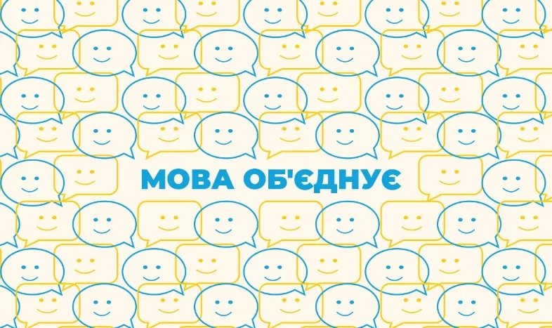 Ініціатива «Мова об'єднує» закликала ВР невідкладно ухвалити законопроєкти про заборону російських книжок та музики