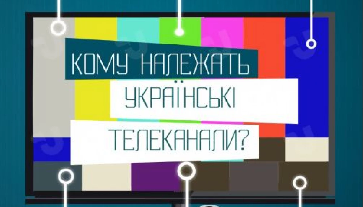 Нацрада спростила подання документів про власність телерадіокомпаній