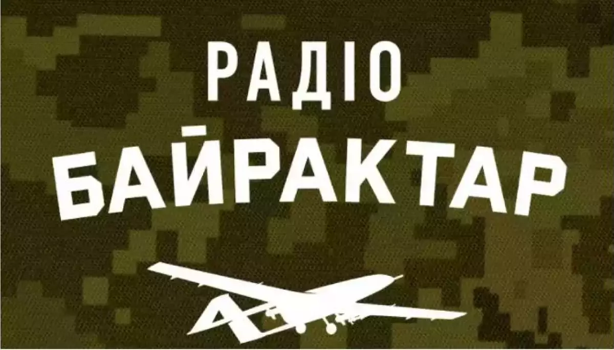 &laquo;Тавр медіа&raquo; змінила назву юридичної особи радіо &laquo;Байрактар&raquo;: з &laquo;Русского радио Україна&raquo; на &laquo;Радіо Україна&raquo;