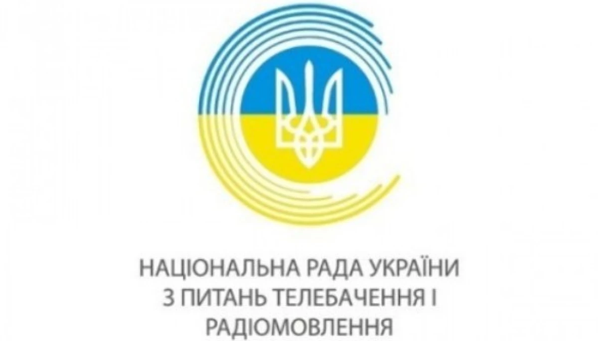 Нацрада анулювала ліцензію телекомпанії з Донецької області