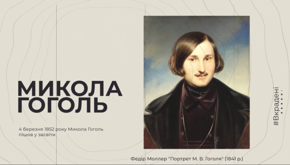 Film.ua запускає проєкт про українських видатних діячів, яких світ помилково вважає росіянами