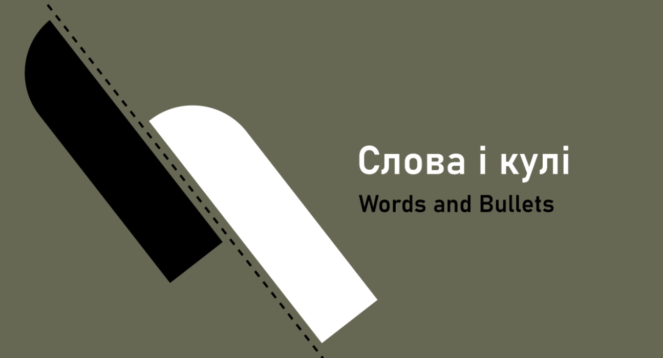 &laquo;Читомо&raquo; і ПЕН запускають проєкт про письменників та журналістів на війні