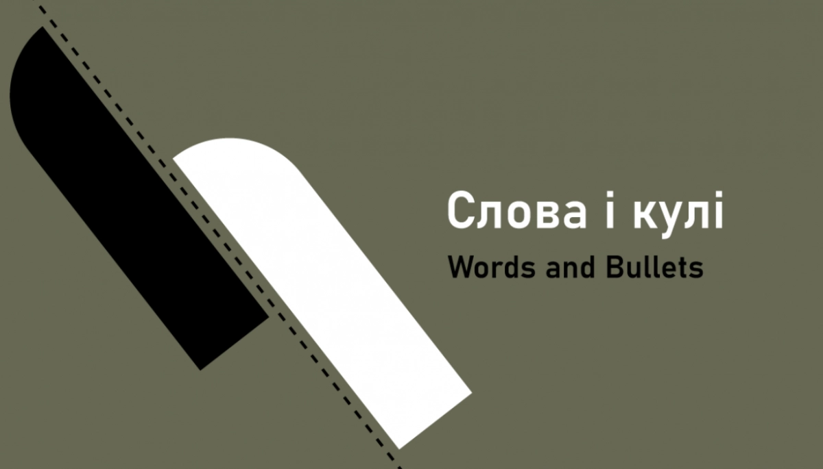 &laquo;Читомо&raquo; і ПЕН запускають проєкт про письменників та журналістів на війні