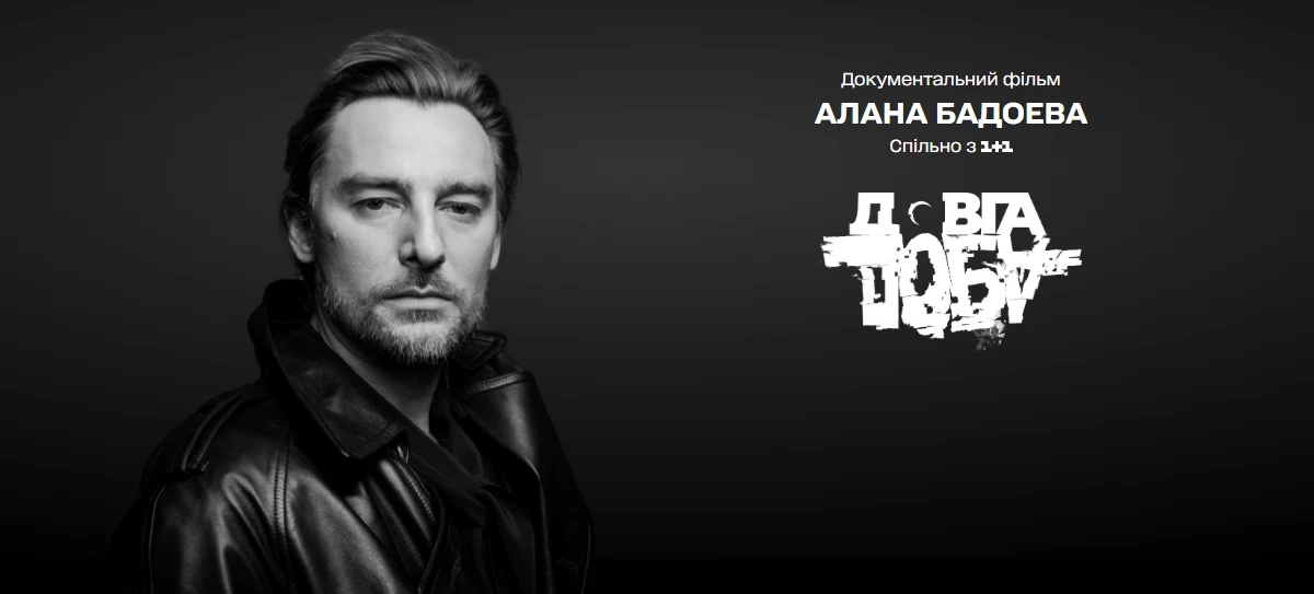 Бадоєв запустив сайт, щоб зібрати матеріали для майбутнього документального фільму