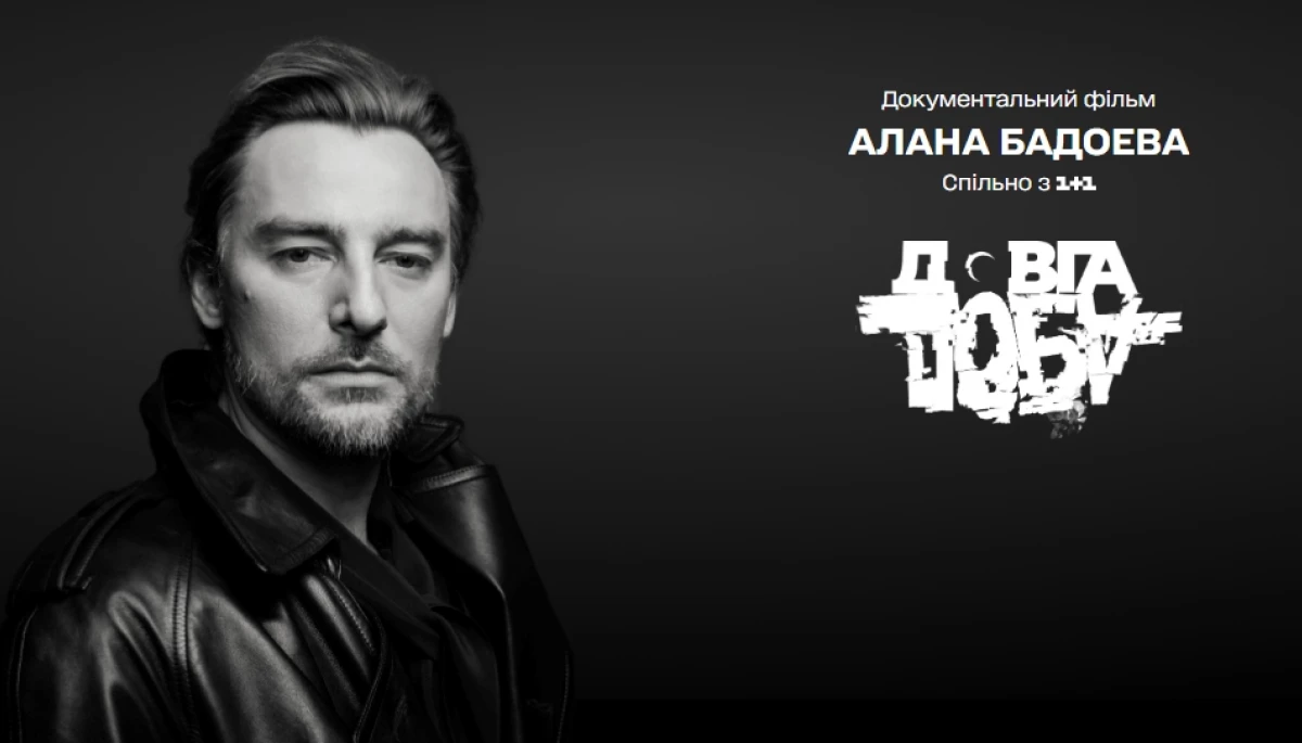 Бадоєв запустив сайт, щоб зібрати матеріали для майбутнього документального фільму