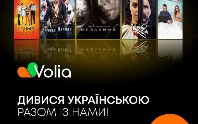 Volia TV інвестувала в озвучення контенту українською  10 млн грн