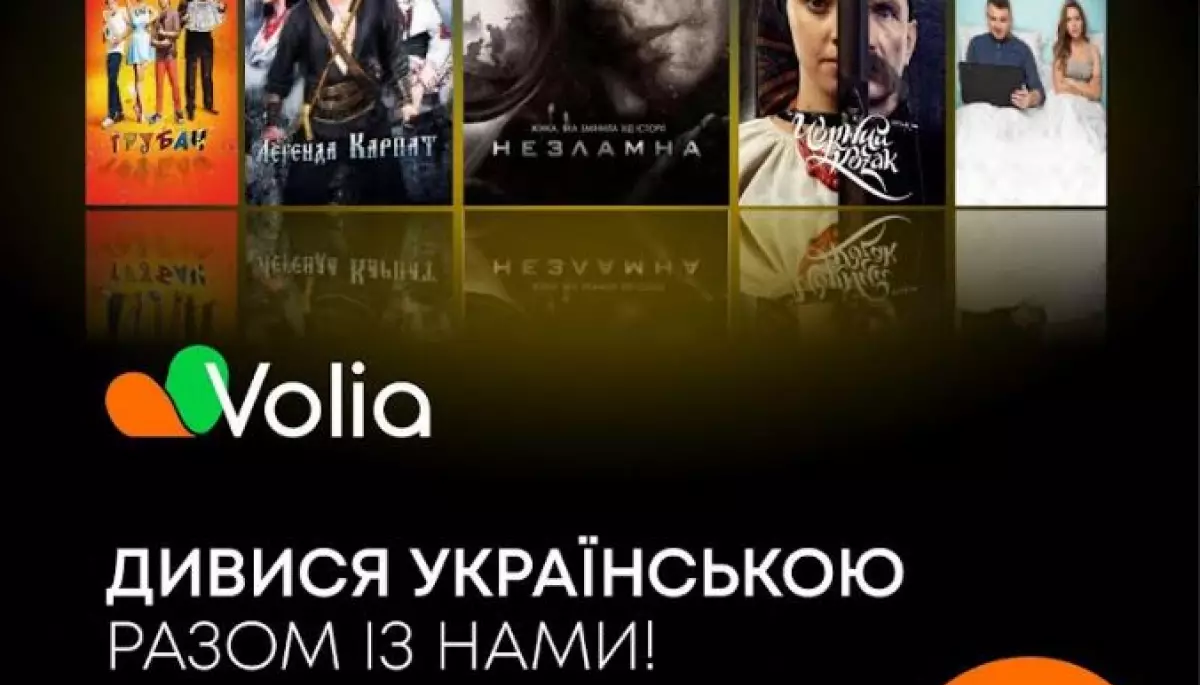 Volia TV інвестувала в озвучення контенту українською  10 млн грн