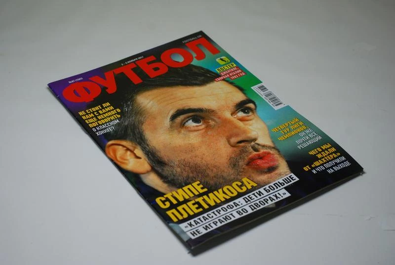 В Україні вийде останній випуск журналу «Футбол»