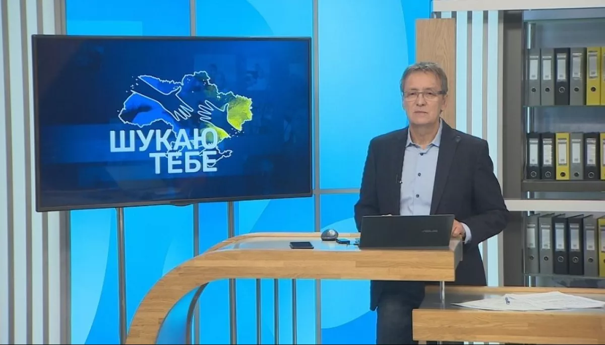 Чи допомагає телебачення шукати зниклих під час війни