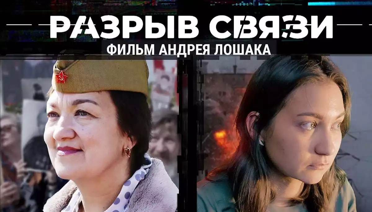 Звичайний патріотизм. Про що новий фільм Андрія Лошака &laquo;Розрив зв&rsquo;язку&raquo;