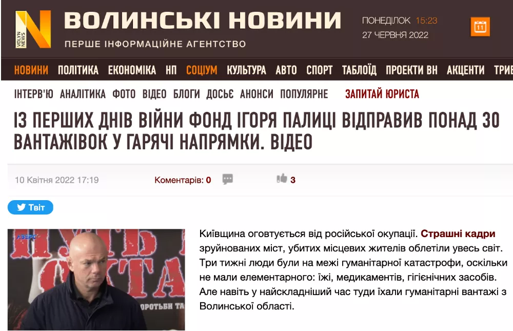 КЖЕ висловила &laquo;Волинським Новинам&raquo; публічний осуд через матеріал про фонд Ігоря Палиці