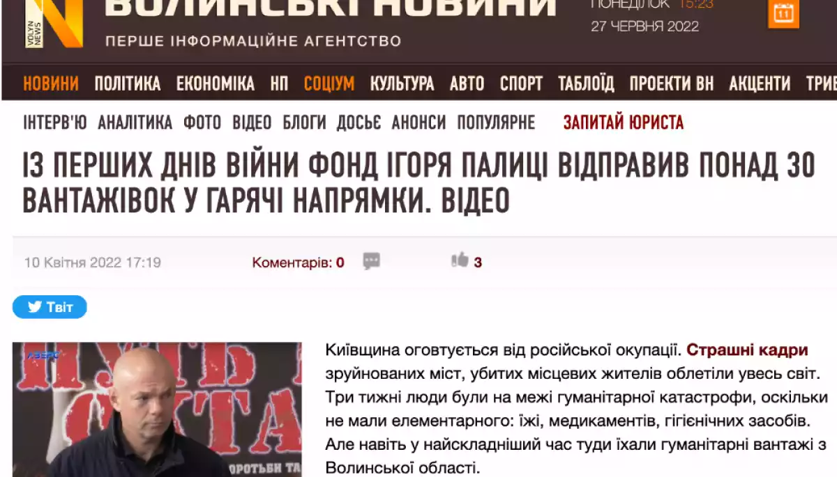 КЖЕ висловила &laquo;Волинським Новинам&raquo; публічний осуд через матеріал про фонд Ігоря Палиці