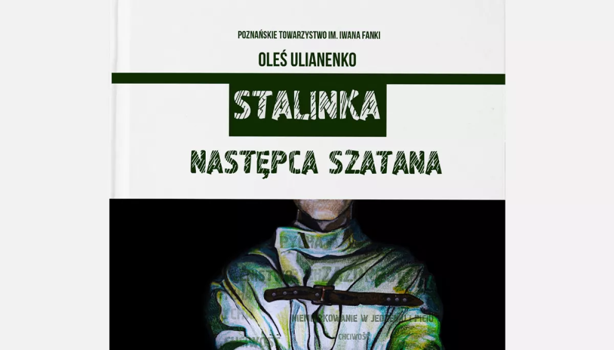 Романи Олеся Ульяненка «Сталінка» і «Дофін Сатани» видали польською мовою