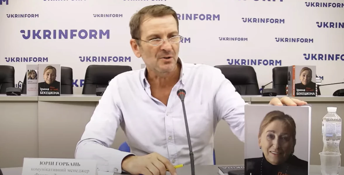 У Києві презентували книгу «Ірина Бекешкіна. Поки ми живі...» (ВІДЕО)