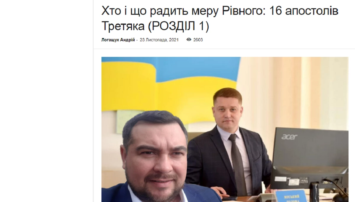 &laquo;МедіаЧек&raquo;: Rivne Online порушило стандарти в матеріалі про &laquo;апостолів Третяка&raquo;, але не всі