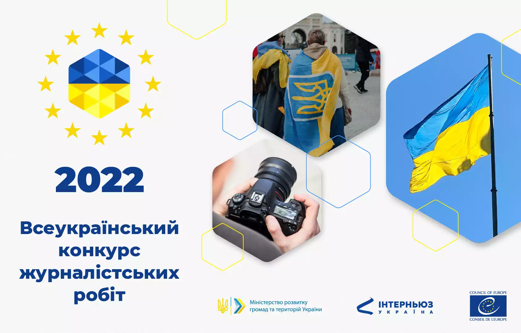 До 30 вересня &ndash; прийом заявок на конкурс &laquo;Реформування місцевого самоврядування та територіальної організації влади&raquo;
